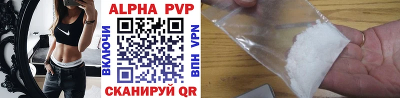 Alpha-PVP VHQ  Купить закладки  Козловка 