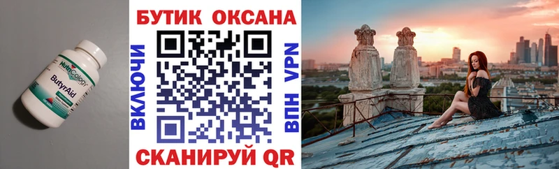 БУТИРАТ оксибутират Купить Козловка