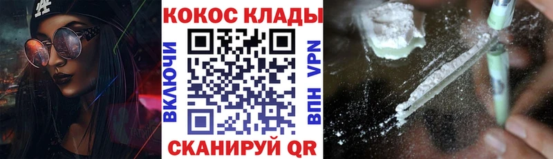 Кокаин 97% Козловка