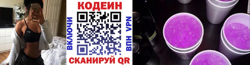 Купить где  Козловка  Кодеиновый сироп Lean напиток Lean (лин) 