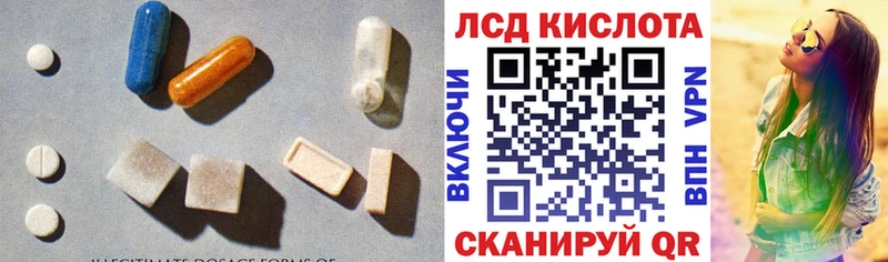 Лсд 25 экстази кислота Козловка
