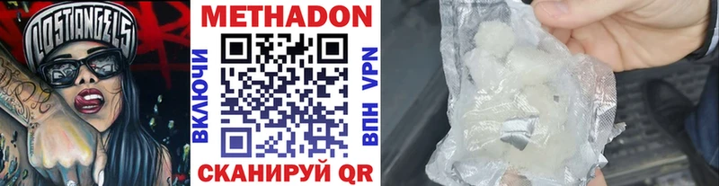 МЕТАДОН кристалл  Купить  Козловка 